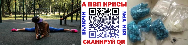 A-PVP крисы CK  МЕГА вход  Шумерля 