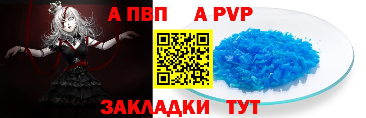Шумерля  Alpha-PVP Crystall  APVP кристаллы  Вход с VPN 