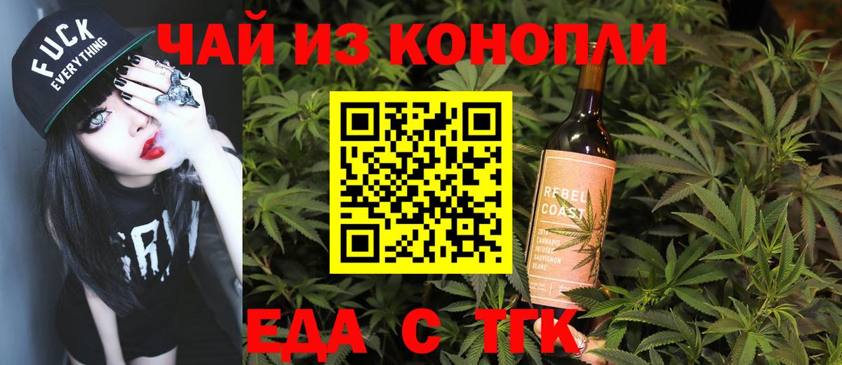 Cannafood конопля  Вход с VPN  Шумерля 