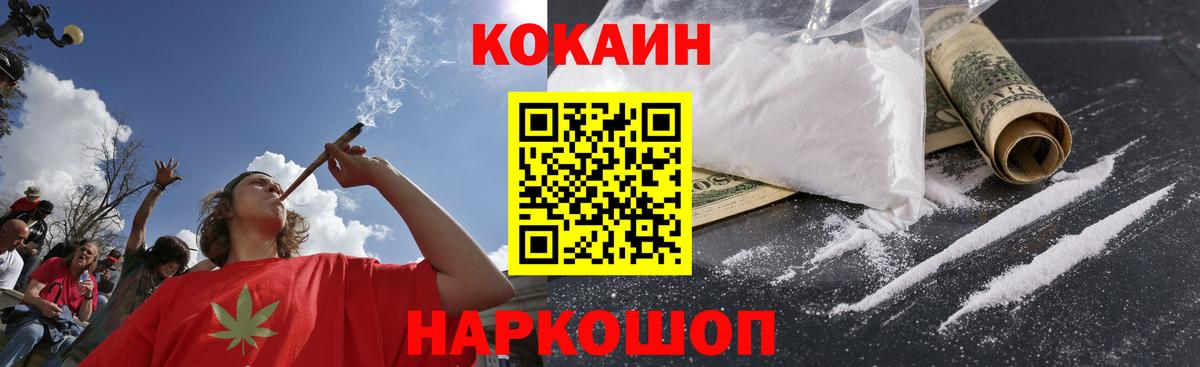КОКАИН Перу Шумерля