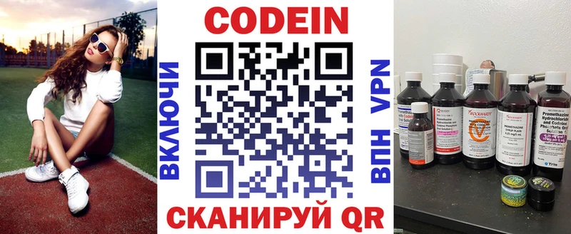 Codein Purple Drank  Шумерля 
