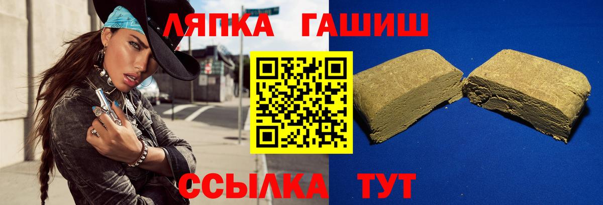 Гашиш VHQ  ГАШ VHQ  Шумерля  Вход с VPN 
