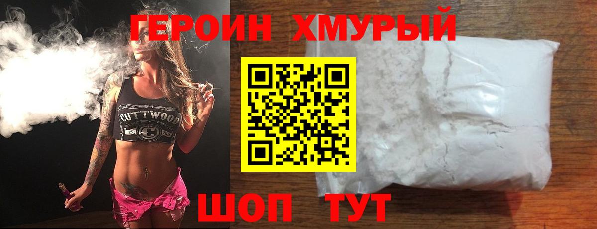 Героин Афган Шумерля