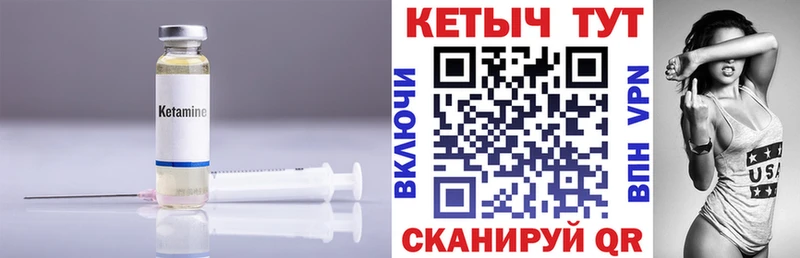 КЕТАМИН VHQ ОМГ ОМГ зеркало Шумерля