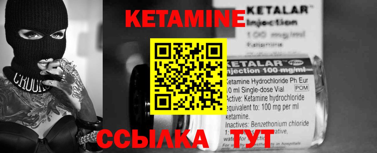 Шумерля  КЕТАМИН VHQ  Вход с VPN  КЕТАМИН VHQ 