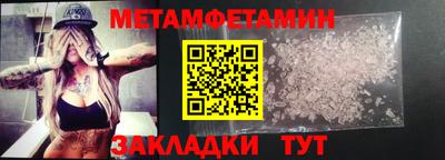метамфетамин Усть-Джегута