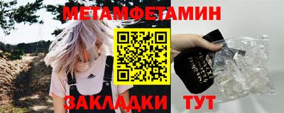 метамфетамин Усть-Джегута