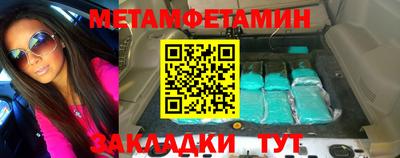 метамфетамин Усть-Джегута