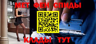 метамфетамин Усть-Джегута
