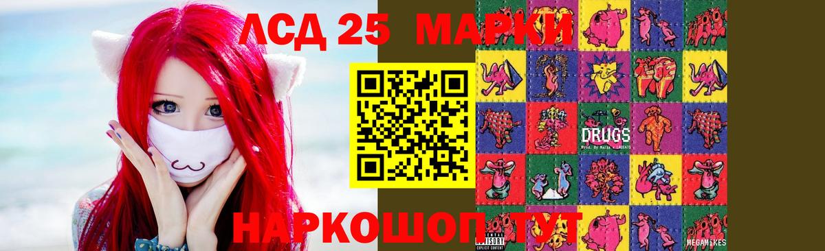 Лсд 25 экстази кислота Шумерля