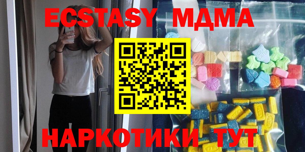 Шумерля  MDMA Molly  MDMA молли  Вход с VPN 