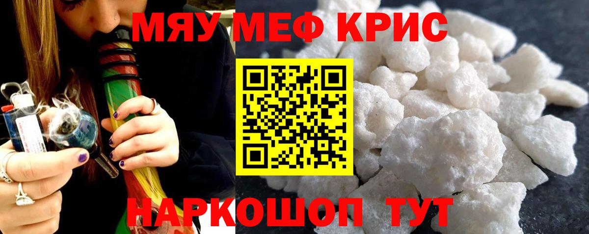 Меф  Шумерля