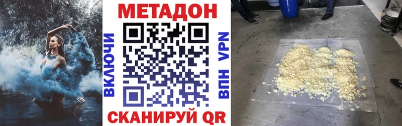 MEGA зеркало Шумерля Метадон кристалл