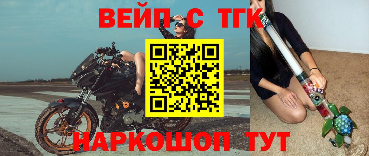 Шумерля  Дистиллят ТГК Wax  Вход с VPN 